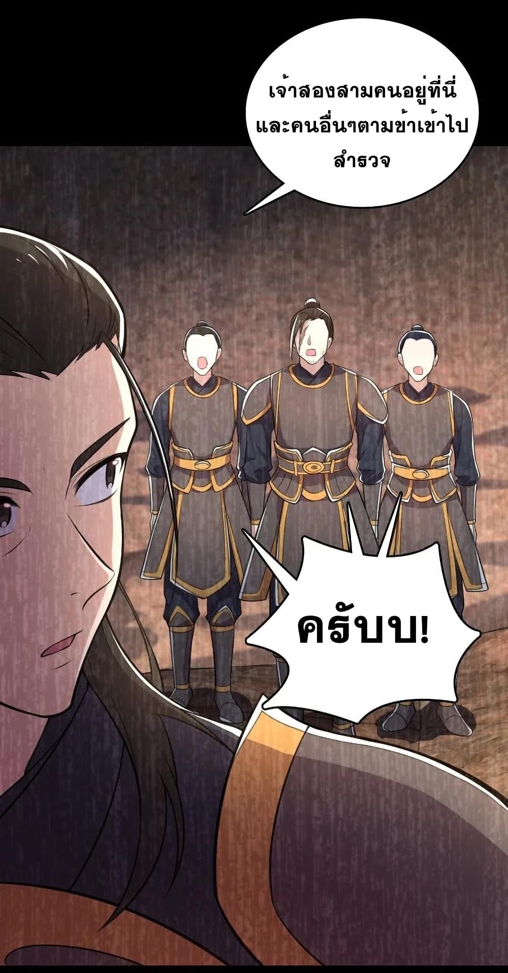 The Martial Emperor's Life After Seclusion 82-82