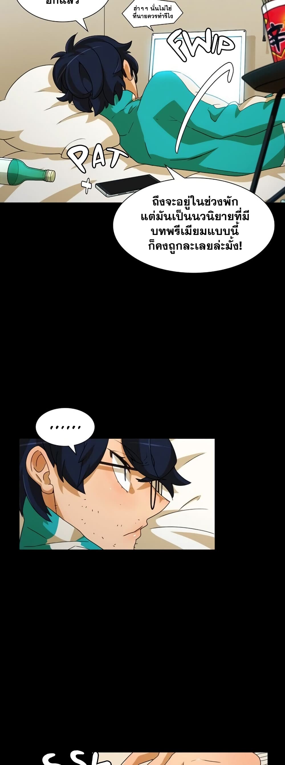 The Novel's Extra (Remake) 0.1-0.1