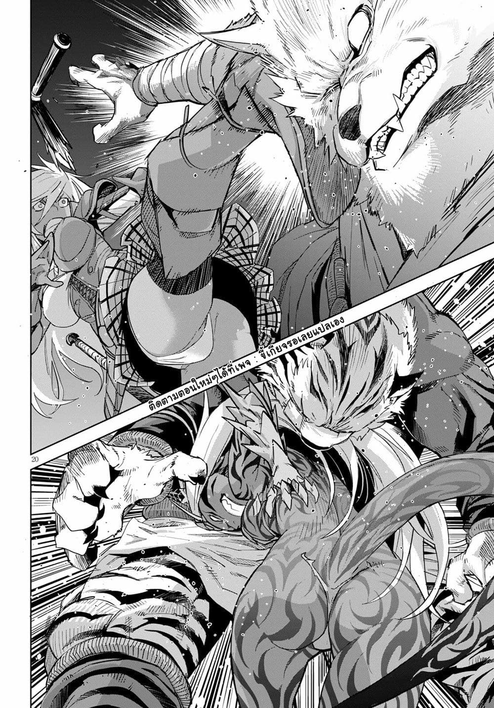 Game obu Familia - Family Senki 38-พยัคฆ์ระห่ำ