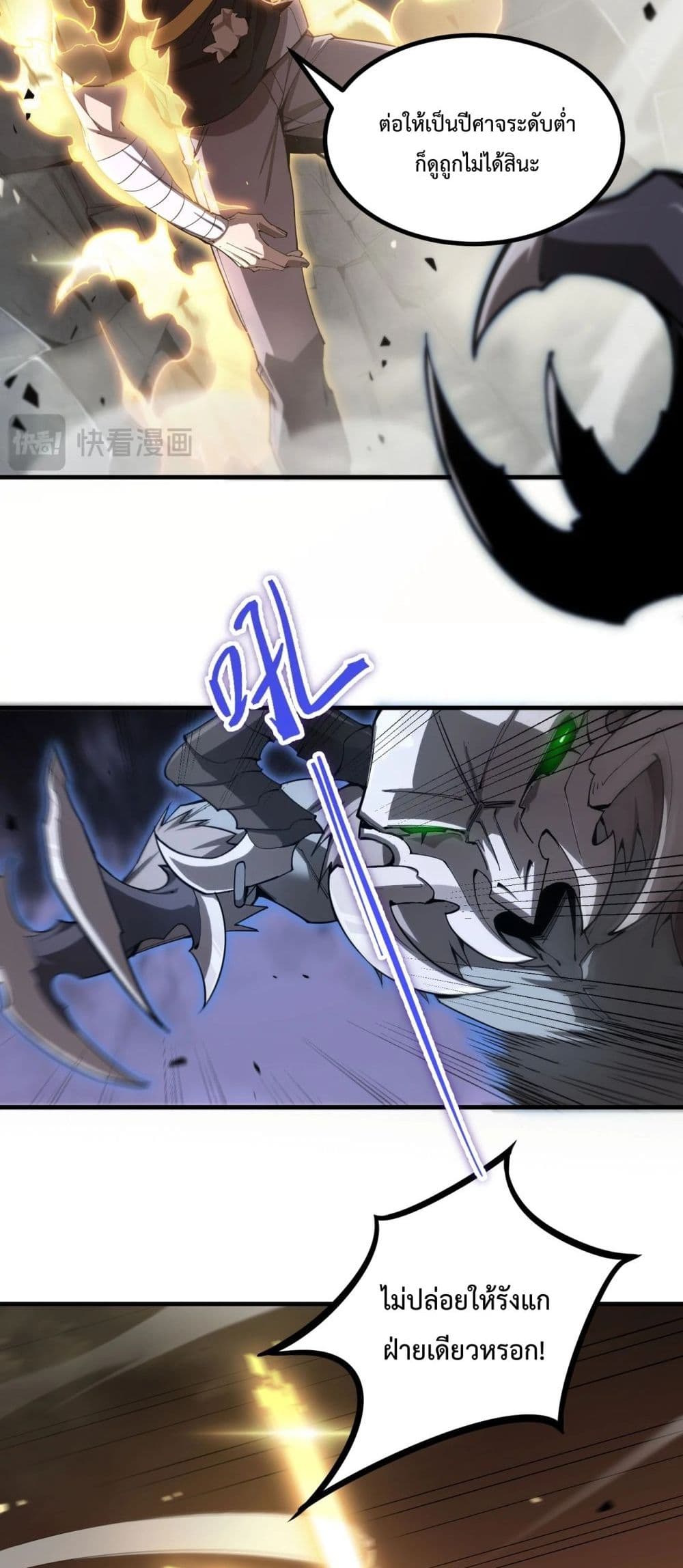 SSS level Saint Knight who transcends common sense 2-2