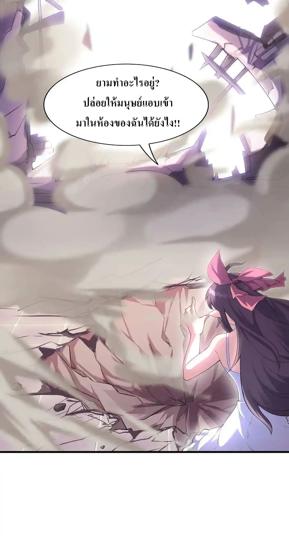 My Harem Is Entirely Female Demon Villains 1-1