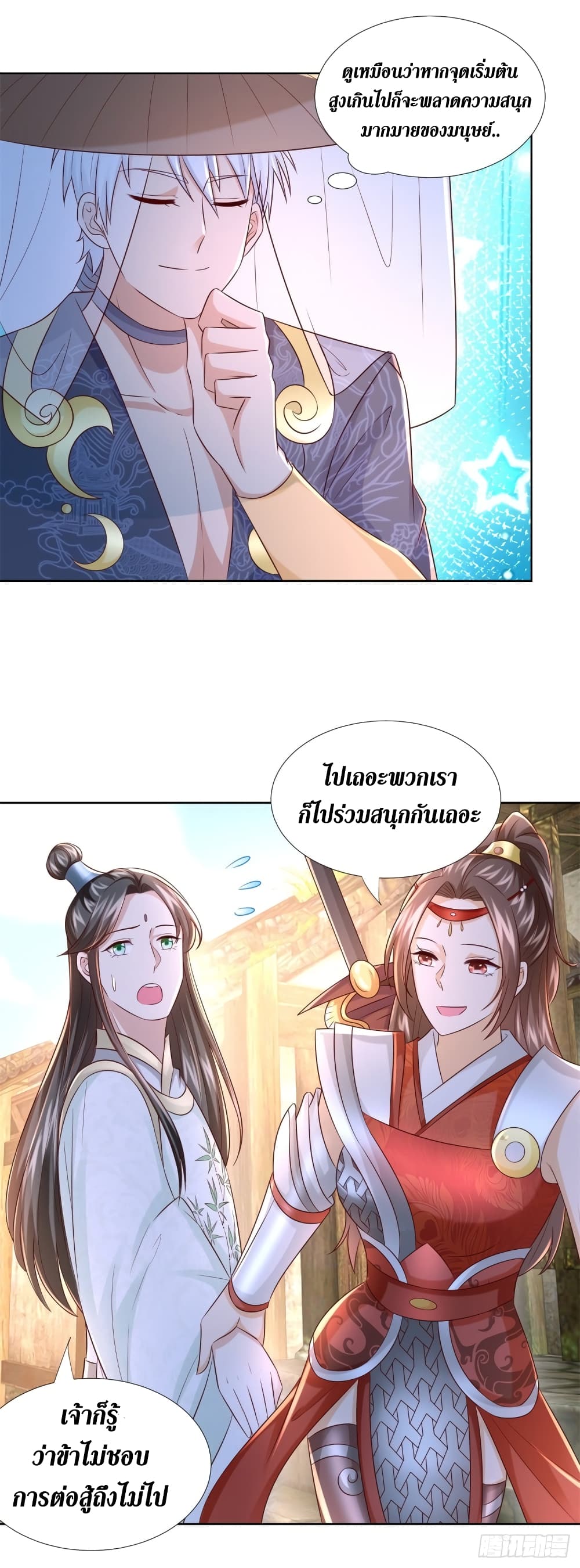 Zhi Zun Chong Sheng 115-115