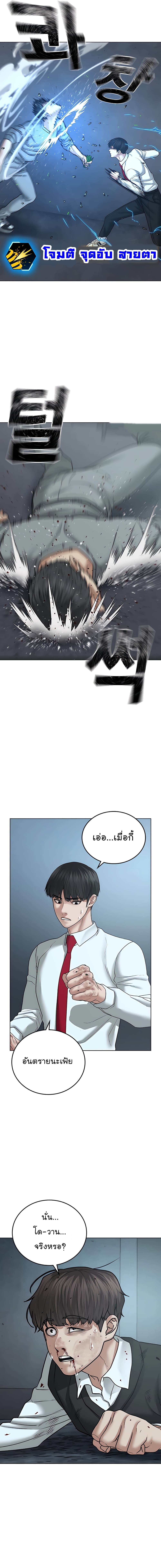 Reality Quest 33-33