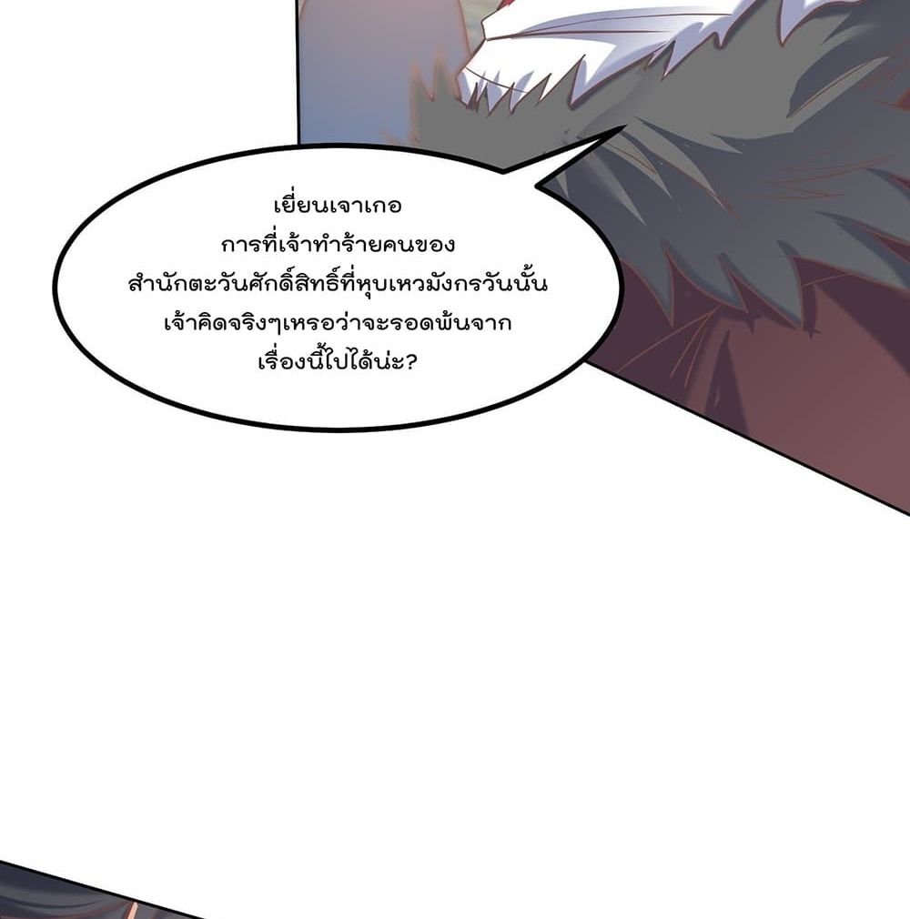 Rebirth of The Peerless Villain เกิดใหม่เป็นสุดยอดวายร้ายไร้เทียมทาน 12-12
