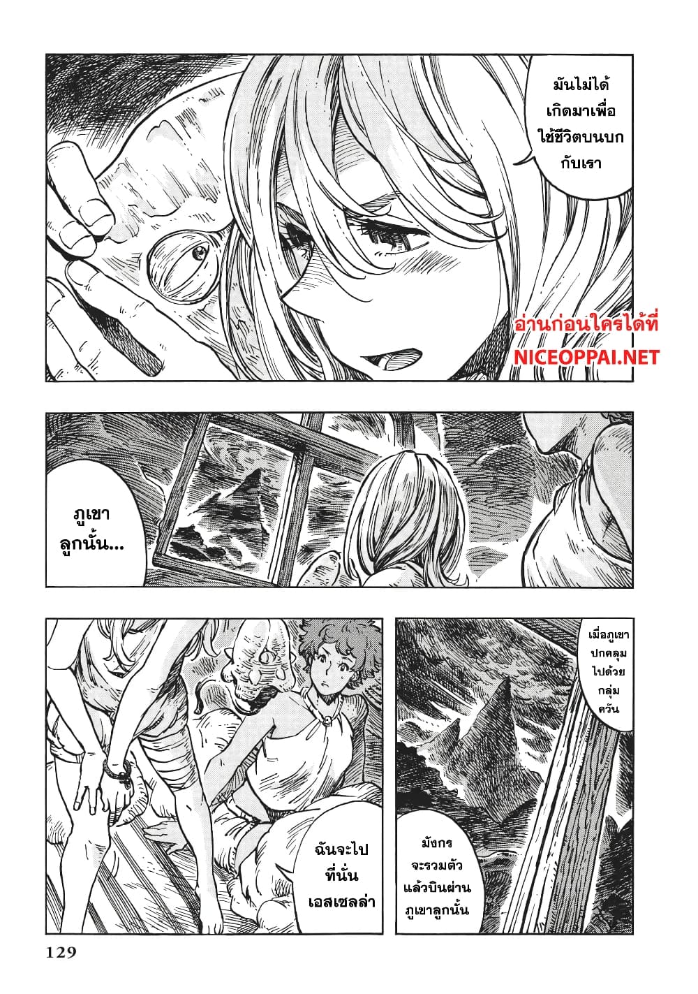 Kuutei Dragons 15-มายองเนสน้ำมันมังกร & ภูเขาคิน