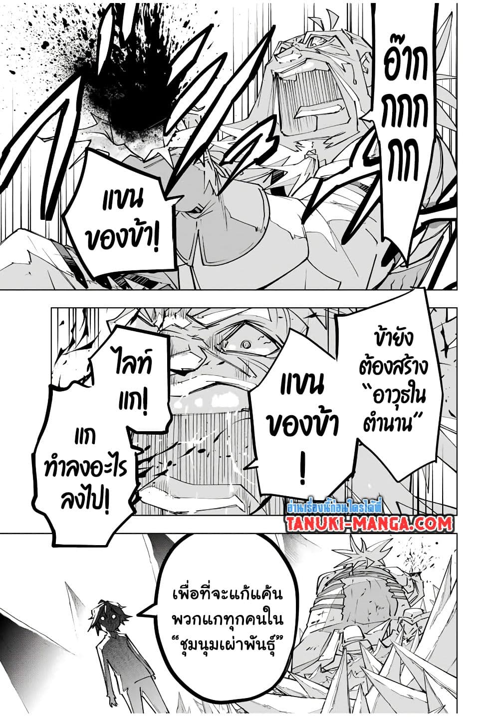 Shinjiteita Nakama Tachi Ni Dungeon Okuchi De Korosare Kaketa ga Gift 『Mugen Gacha』 De Level 9999 No Nakama Tachi Wo Te Ni Irete Moto Party Member To Sekai Ni Fukushu & 『Zama A!』 Shimasu!  กาชาเกลือมาหลายปี ขอไวฟุSURซักทีจะเป็นไรไป 113-113