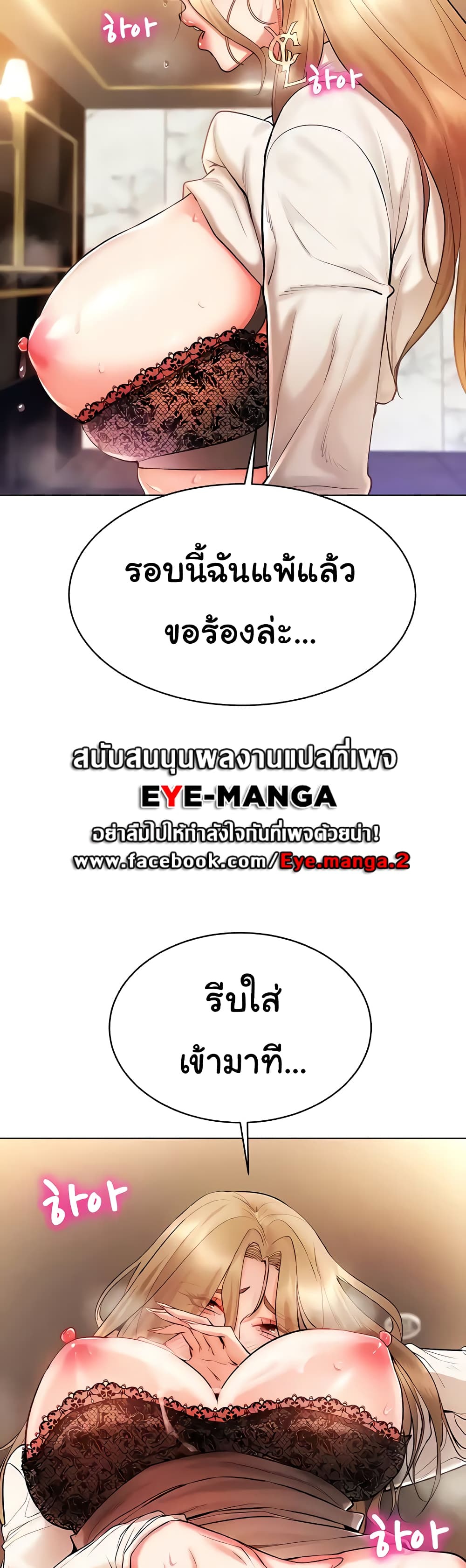 Using Eroge Abilities In Real Life 7-7