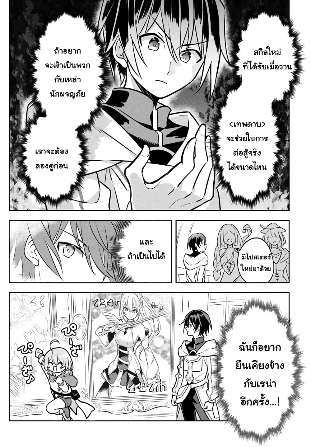 Hazure Skill "Kinomi Master": Skill no Mi (Tabetara Shinu) wo Mugen ni Taberareru You ni Natta Kudan 2.1-2.1