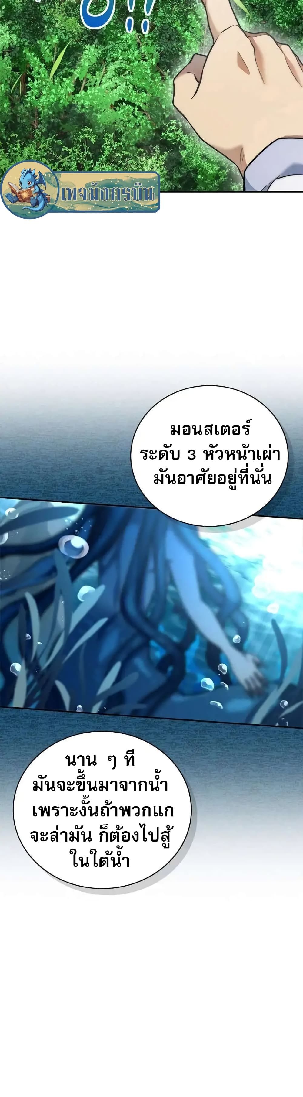 I Became the Childhood Friend of the Middle Boss 15-15