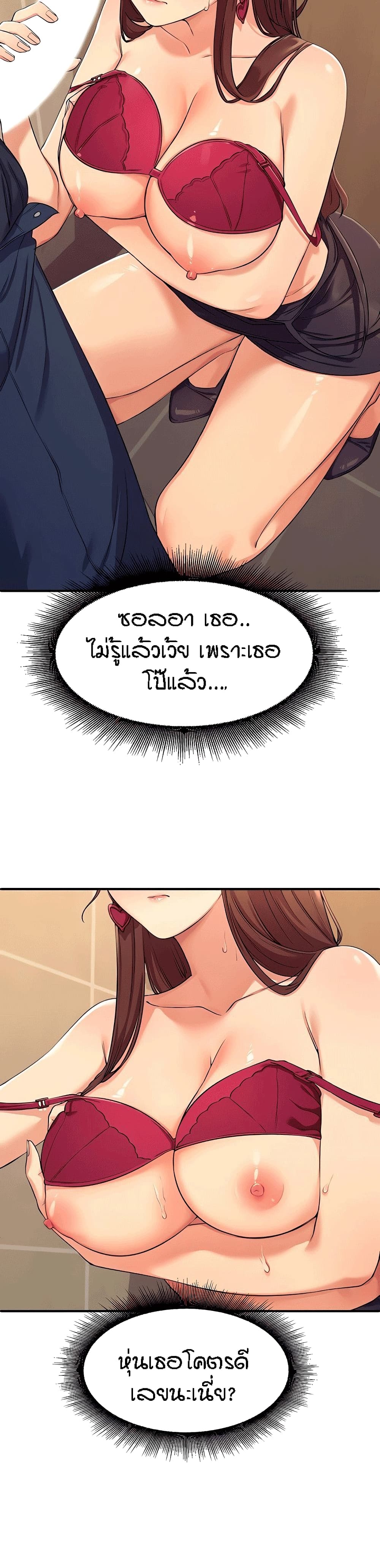 Is There No Goddess in My College? 2-2