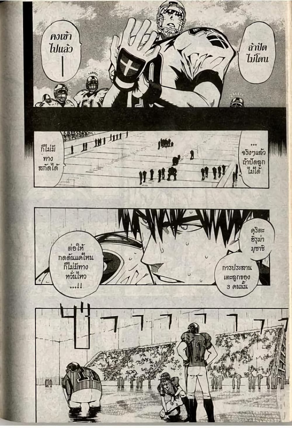 Eyeshield 21 214-214