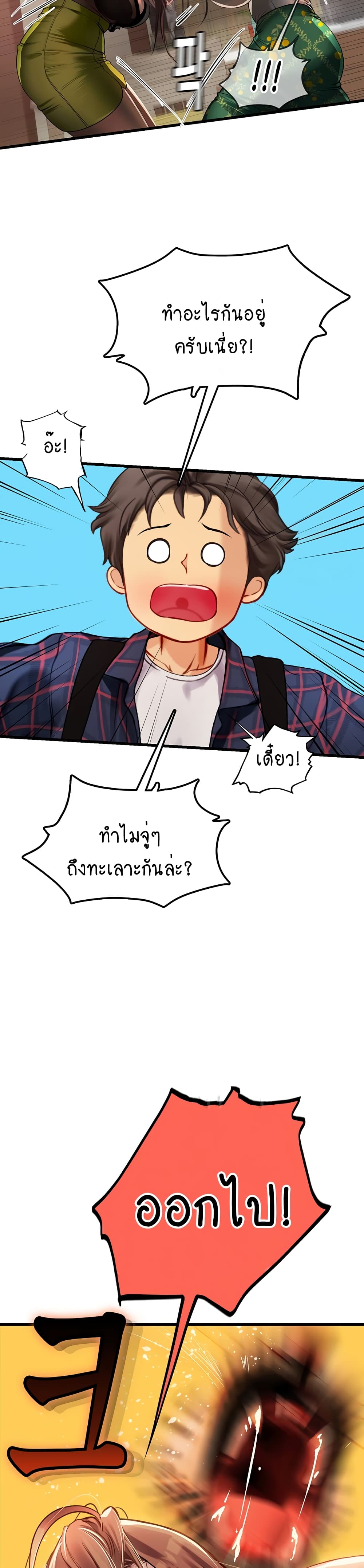Intern Haenyeo 61-61