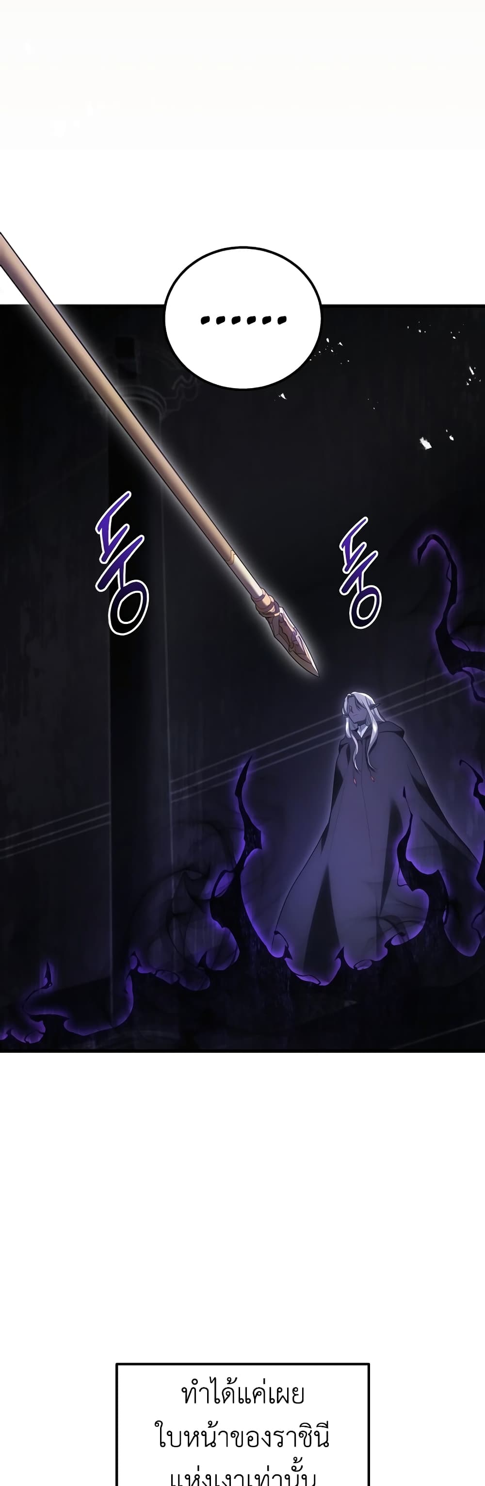 Martial God Regressed to Level 2 50-50