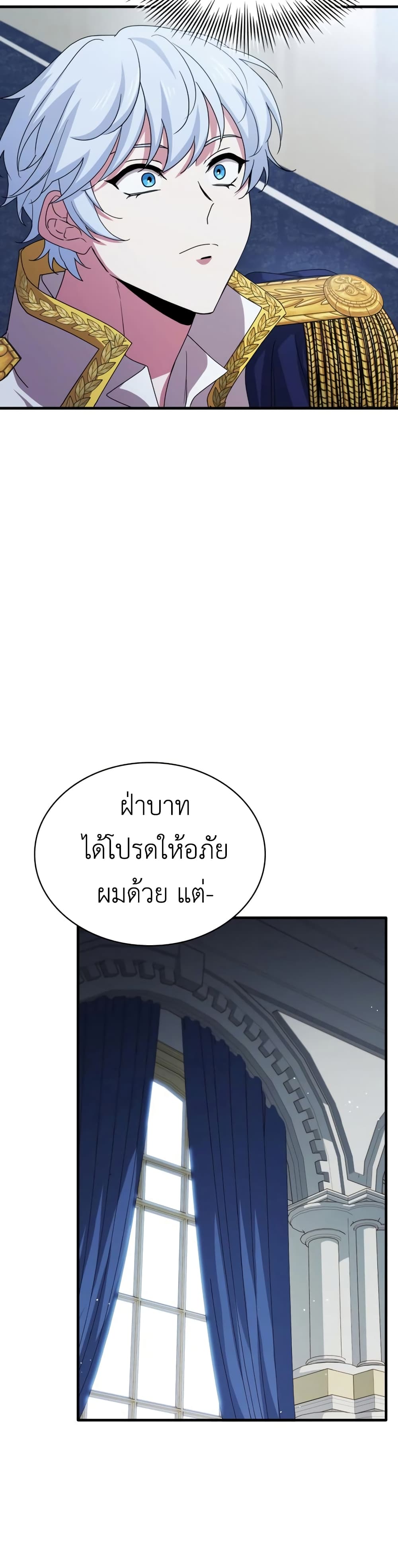 The Crown Prince That Sells Medicine 6-6