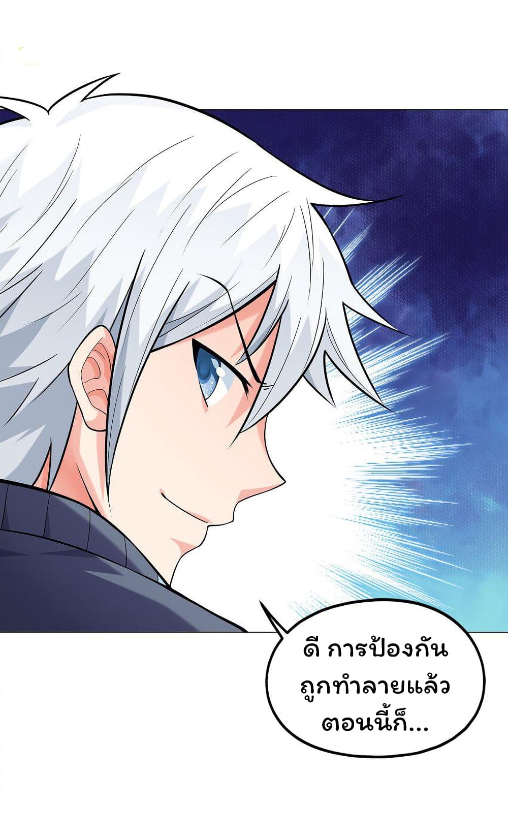 Age of the Gods: The World Becomes an Online Game 5-5