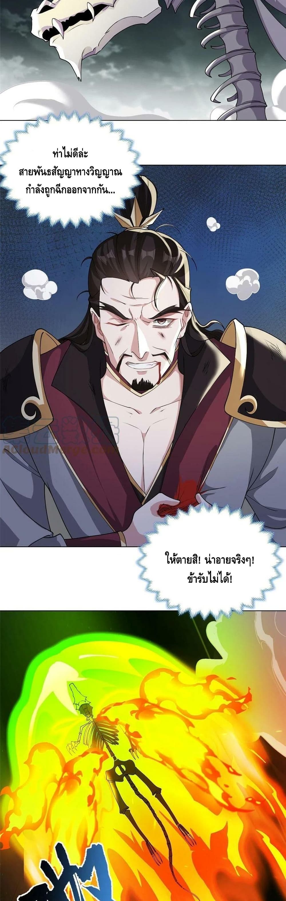 Dragon Shepherd 179-179