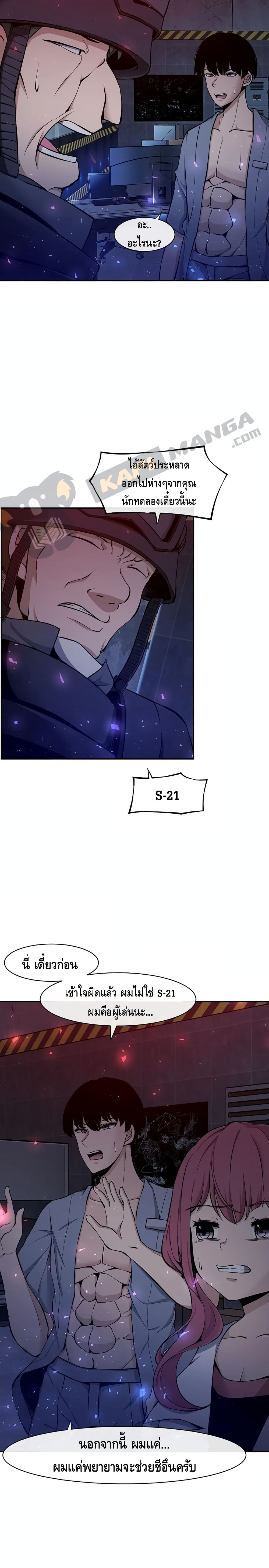 The Teacher of Perishable Villains 1-1