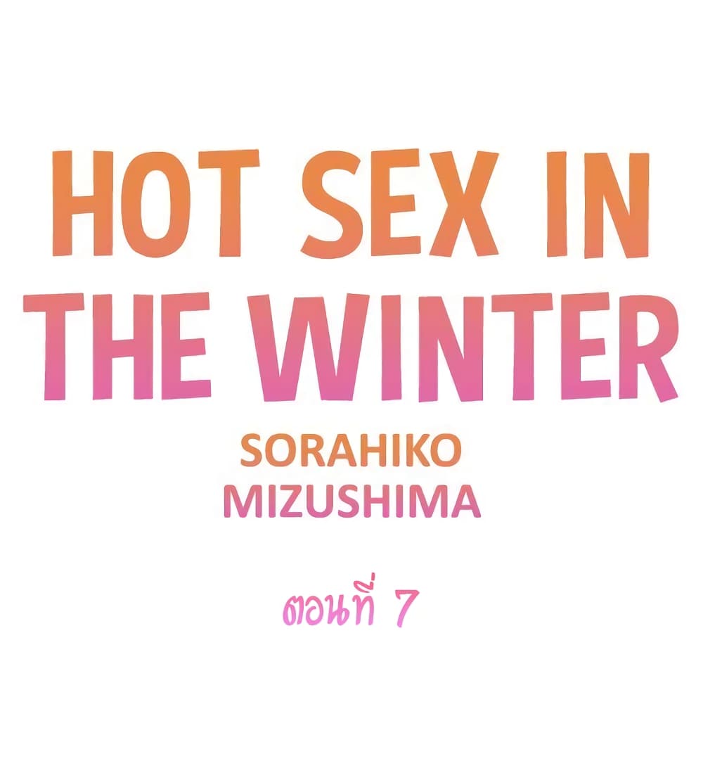 Hot Sex in the Winter 7-7
