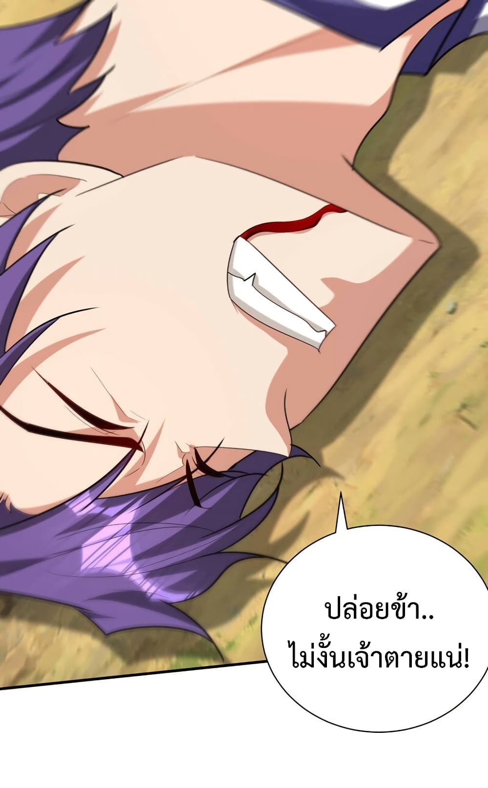 Rise of The Demon King รุ่งอรุณแห่งราชาปีศาจ 298-298