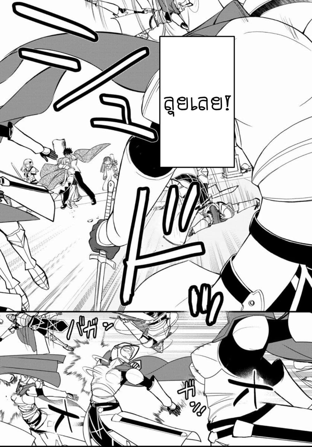 Soukyuu no Shihai-sha ~ Isekai Oppai Musouden ~ 4-4