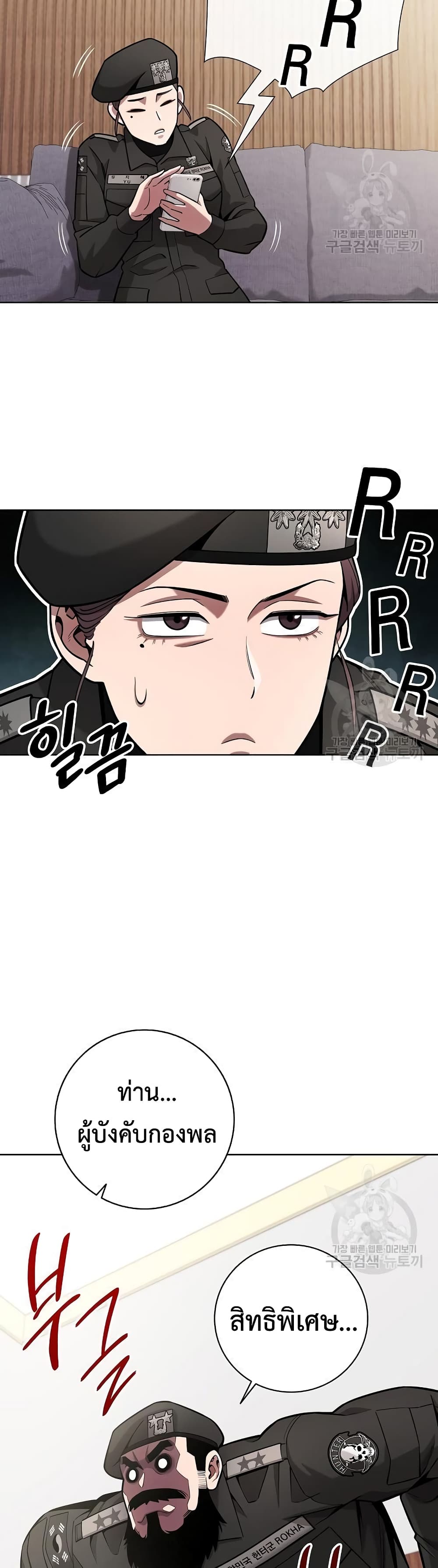 The Dark Mage’s Return to Enlistment 31-31