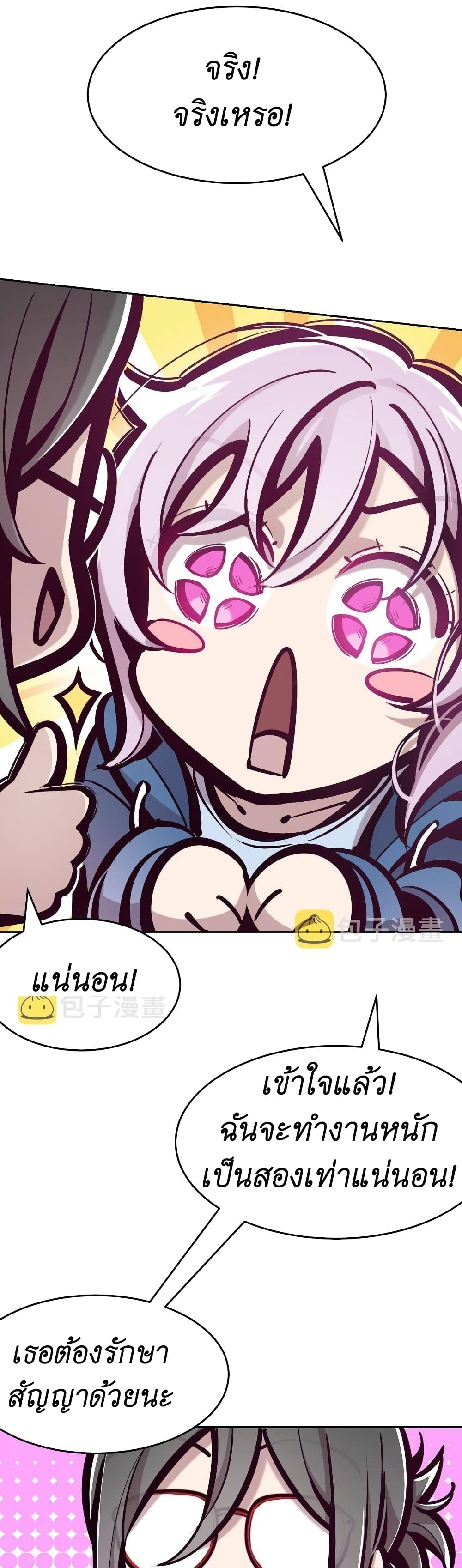 Demon X Angel, Can’t Get Along! 69-69