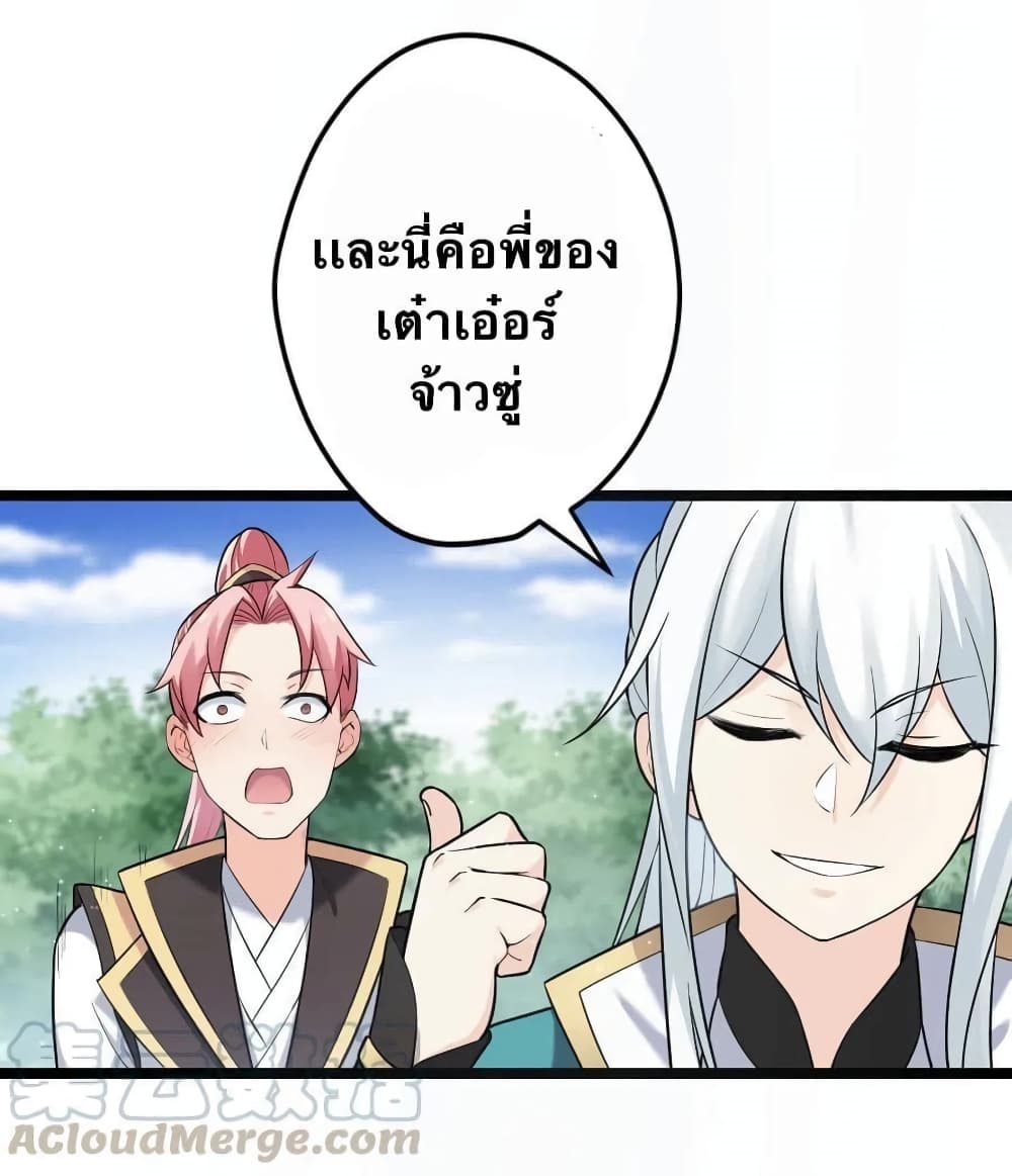 Godsian Masian from another world 3-3