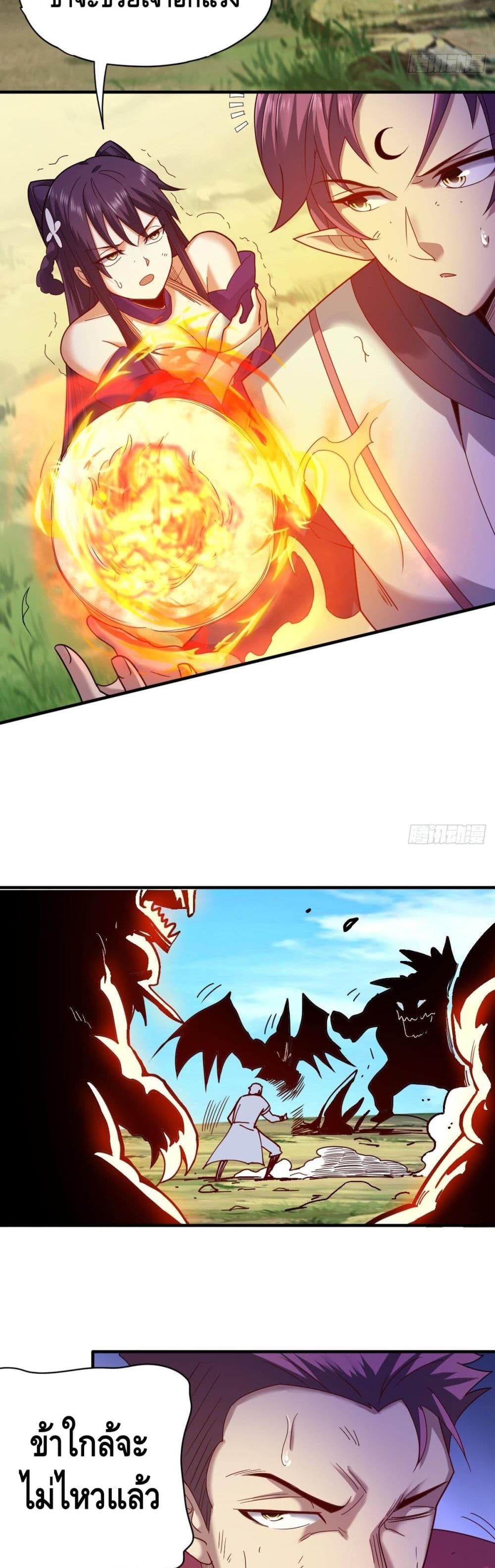 The Rise of The Nine Realms 24-24