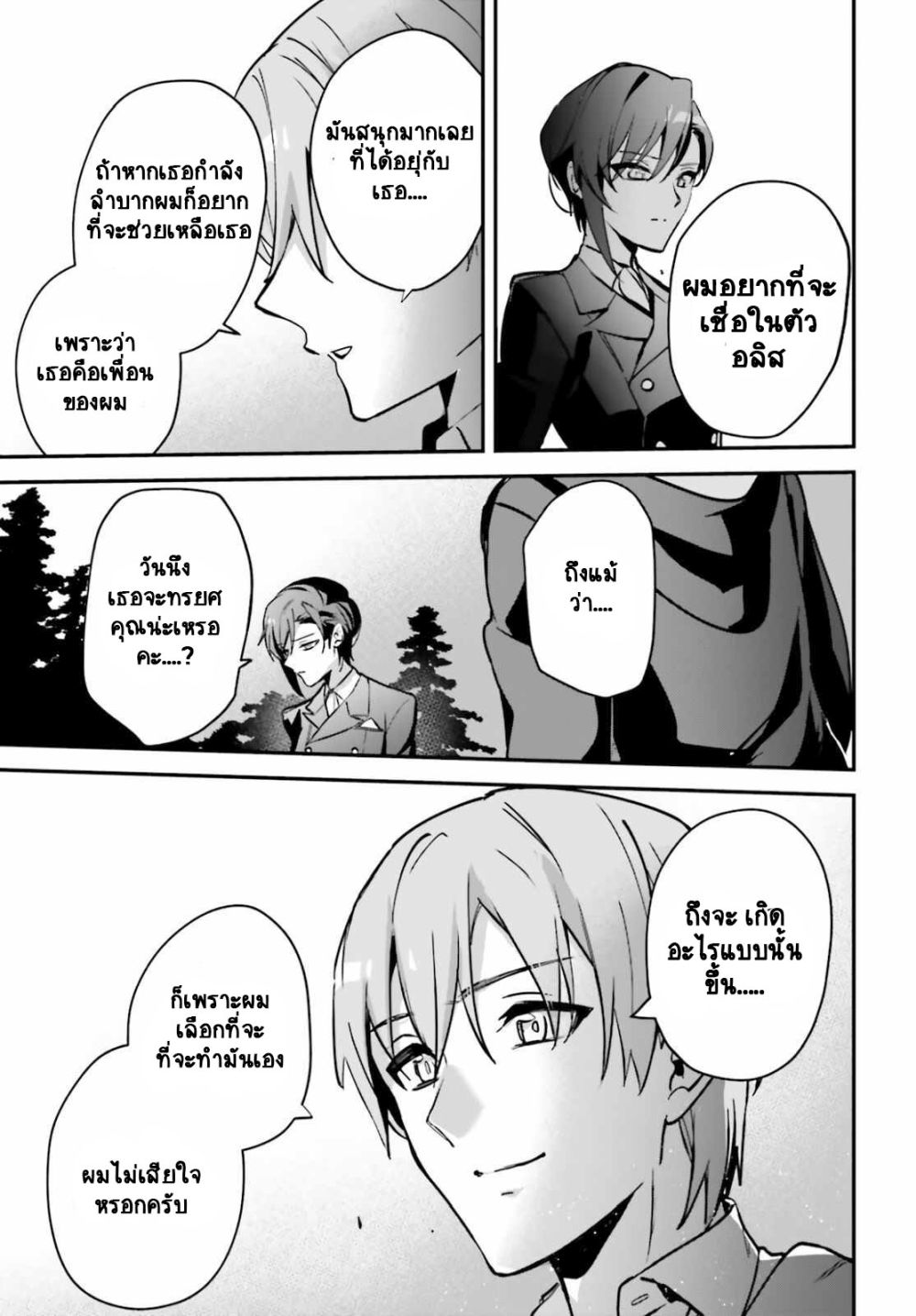 Yuusha Shoukan ni Makikomareta kedo, Isekai wa Heiwa deshita 32.2-32.2