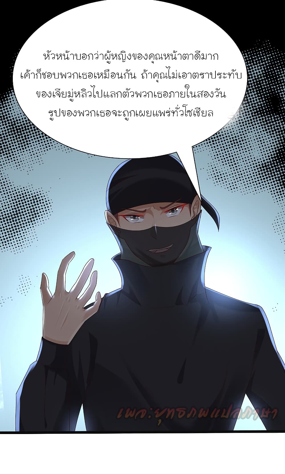 The Strongest Peach Blossom ราชาดอกไม้อมตะ 192-192