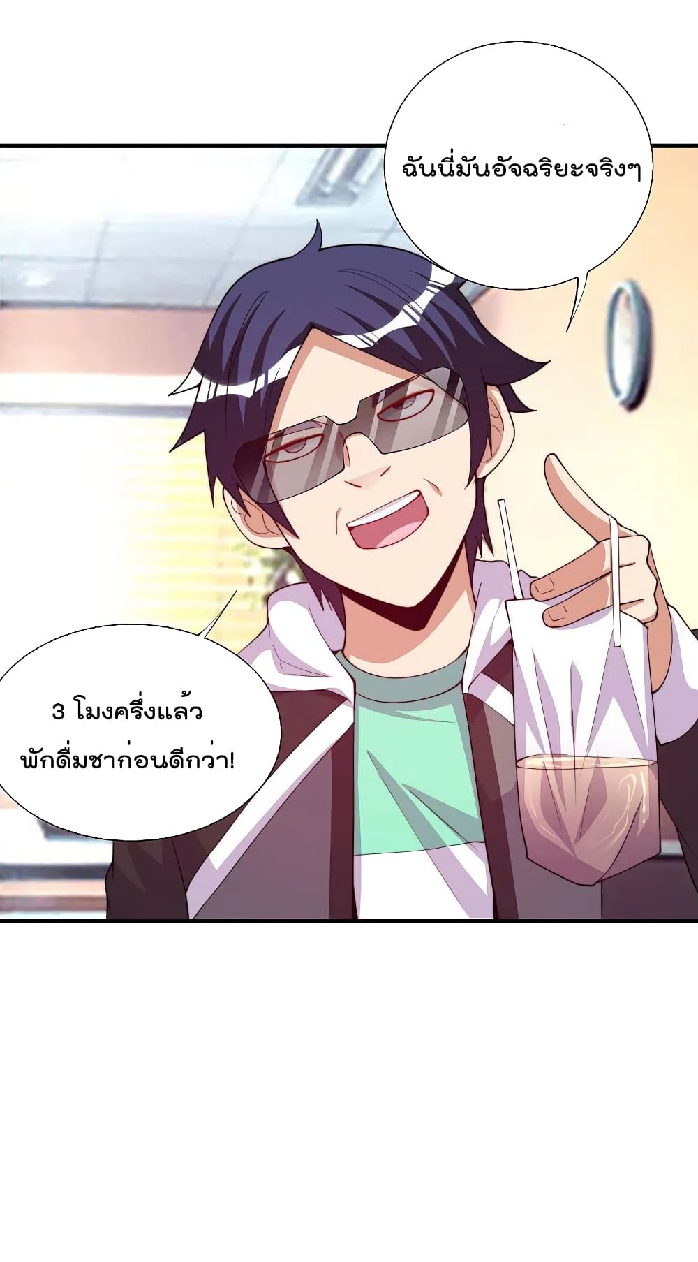 I am The Richest  in The World ข้านี่แหละจะรวยที่สุดในโลก! 266-266
