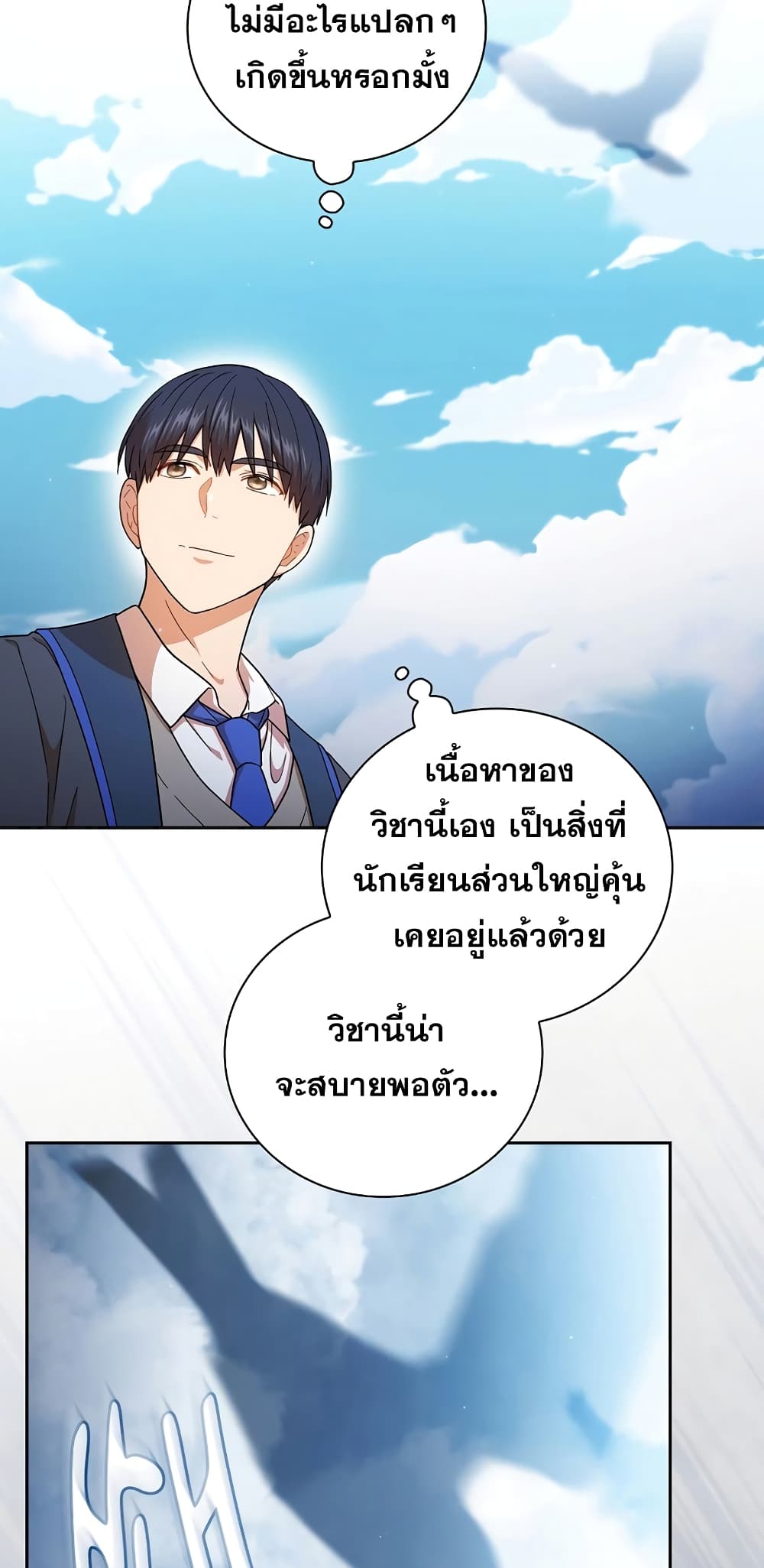Magic Academy Survival Guide 33-33