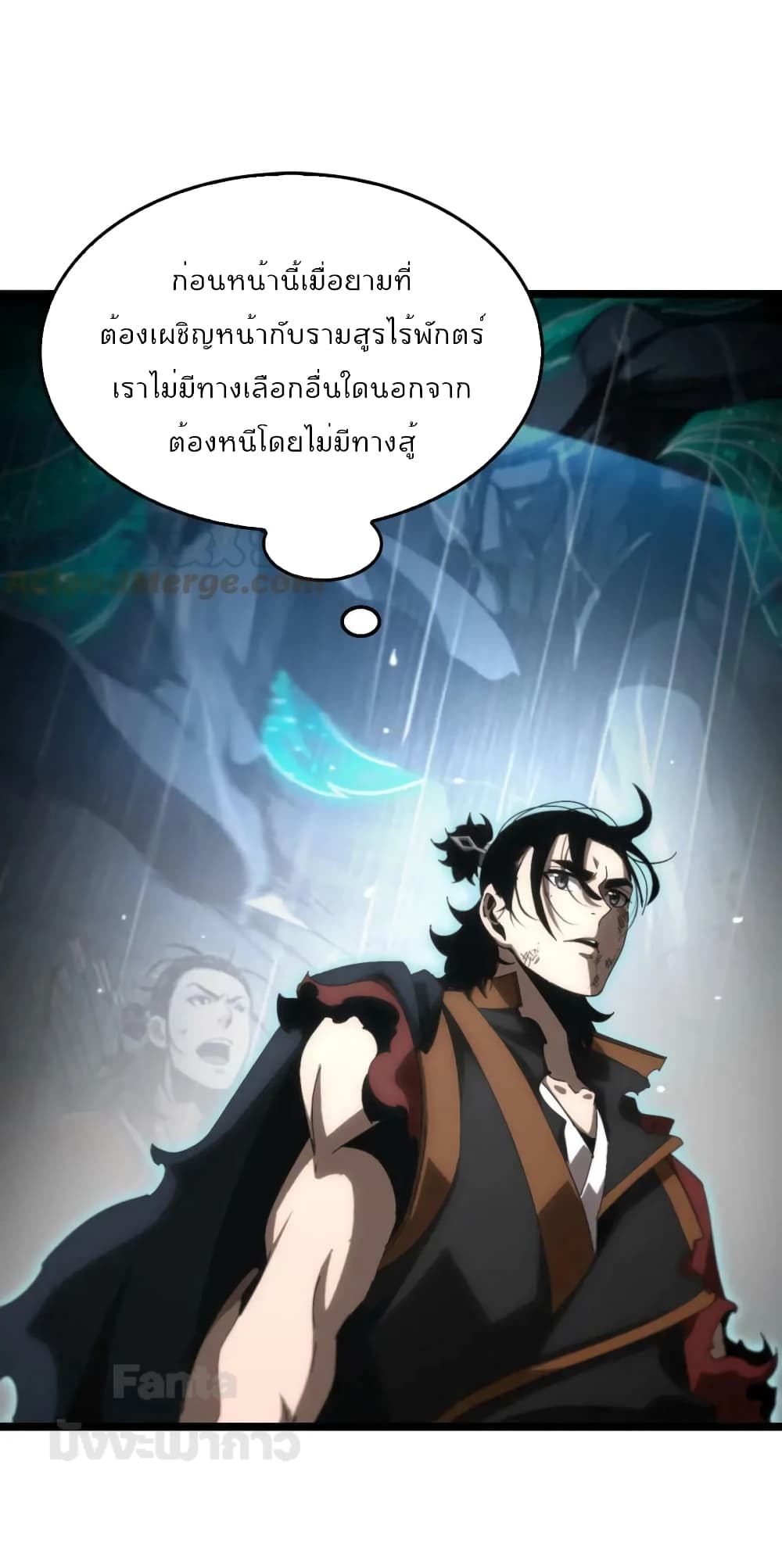 World's Apocalypse Online หมื่นสวรรค์สิ้นโลกา 174-174