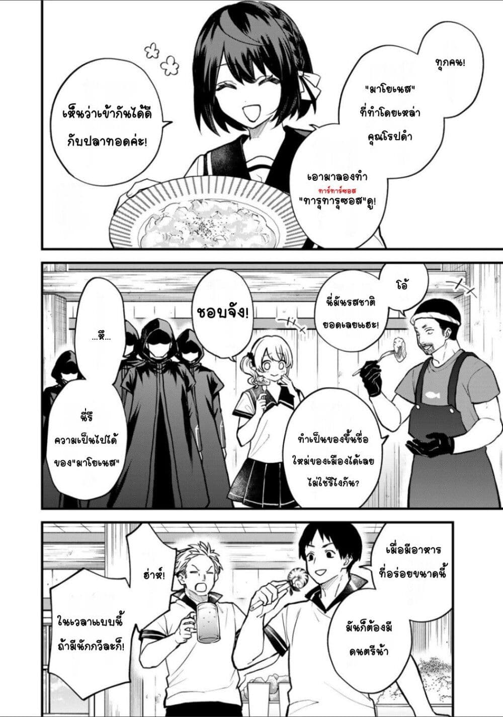 Sekai Saikyou no Majo, Hajimemashita - Watashidake "Kouryaku Saito" wo Mireru Sekai de Jiyuu ni Ikimasu 20-20
