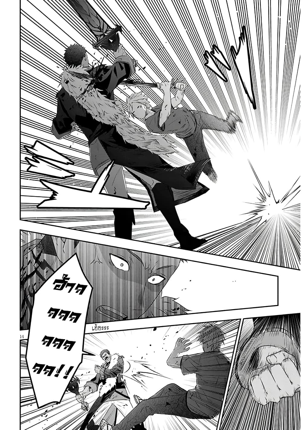 Maou ni Natta node, Dungeon Tsukutte Jingai Musume to Honobono suru จู่ๆก็ได้เป็นจอมมารแล้วไปสร้างดันเจี้ยนกับสาวที่ต่างโลก 68-68