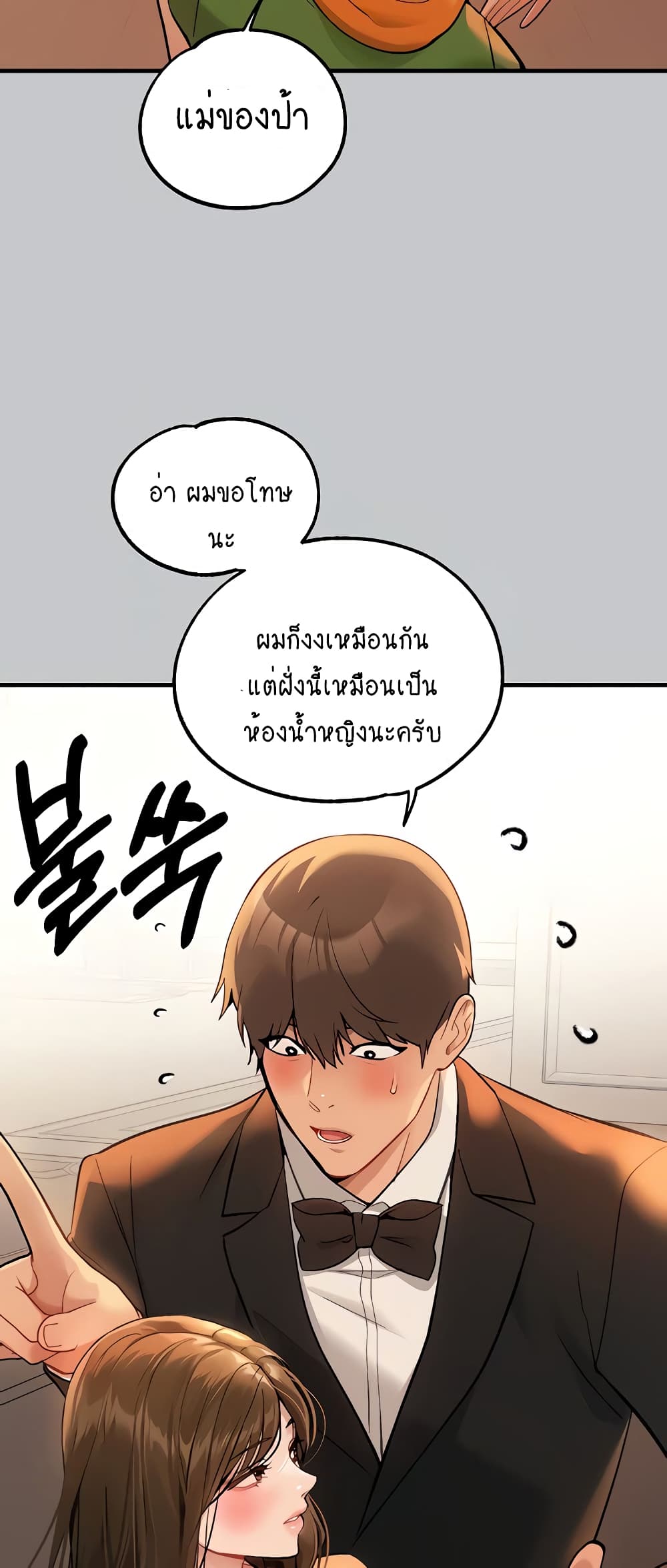 My Landlady Noona 88-88