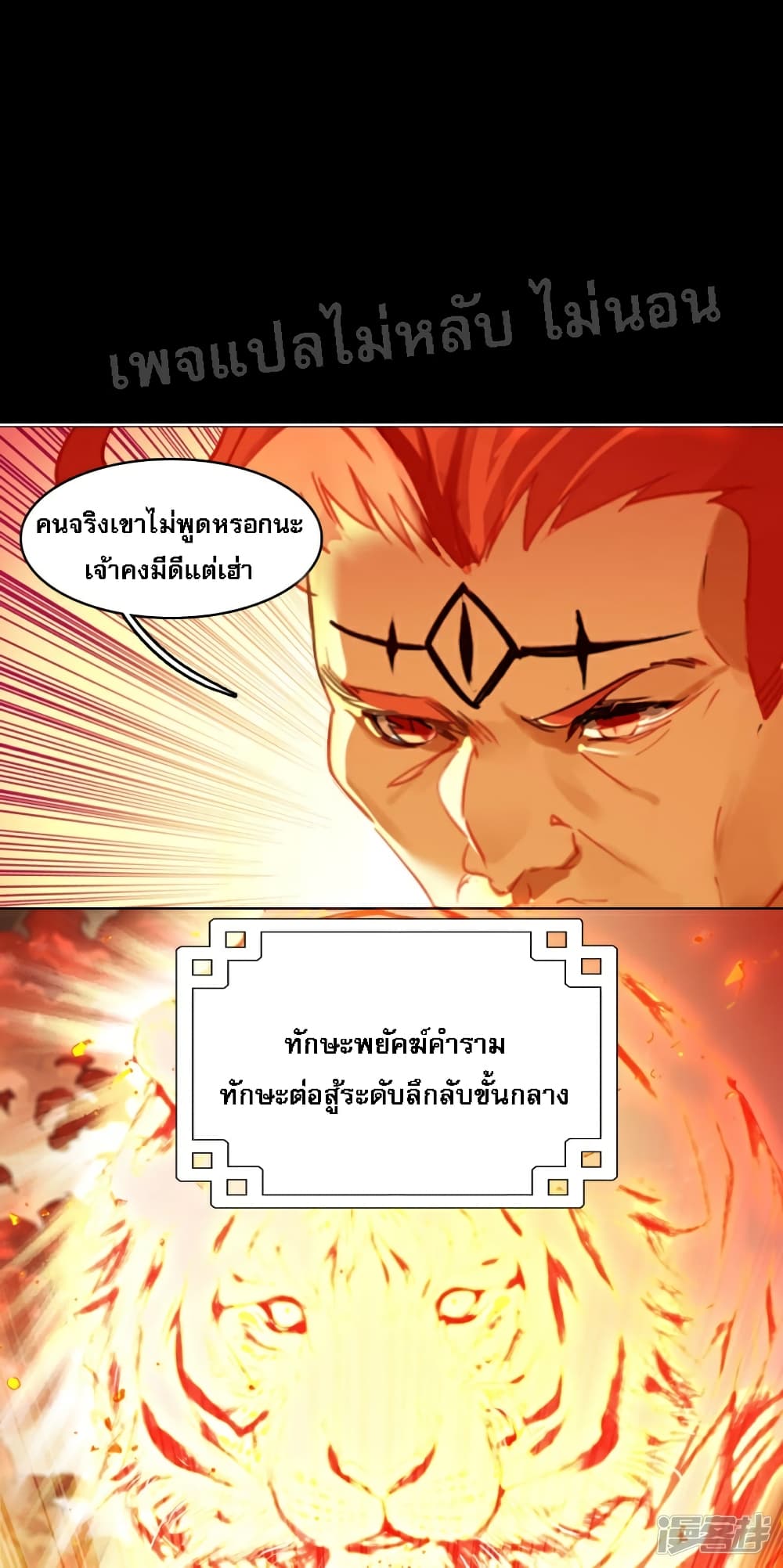 Rebirth of the Dragon Emperor 21-21