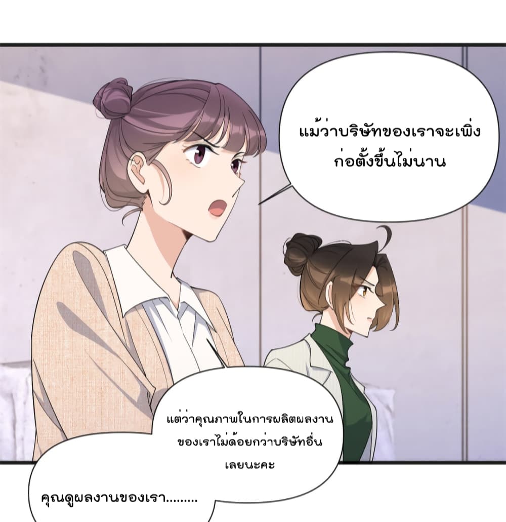 Remember Me? จำฉันได้หรือเปล่า? 148-148