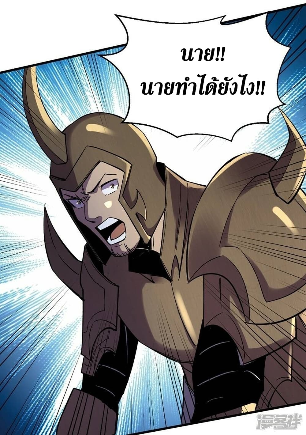 The Last Hero 118-118