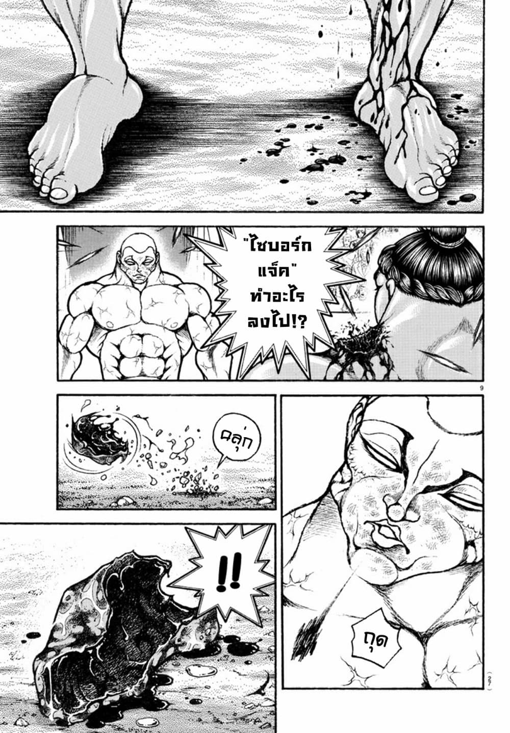 Baki Dou II 115-115
