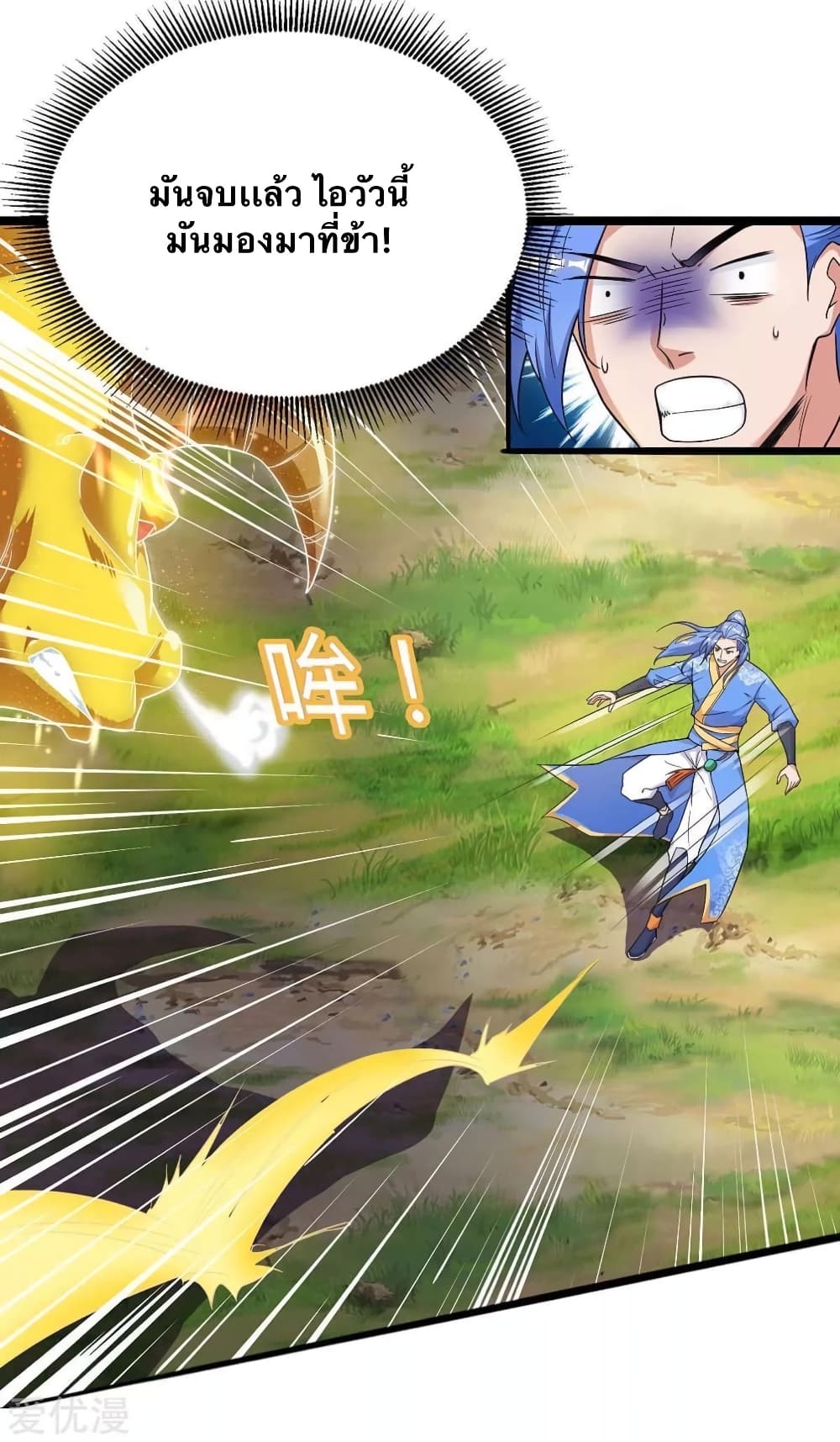 Strongest Leveling 140-140
