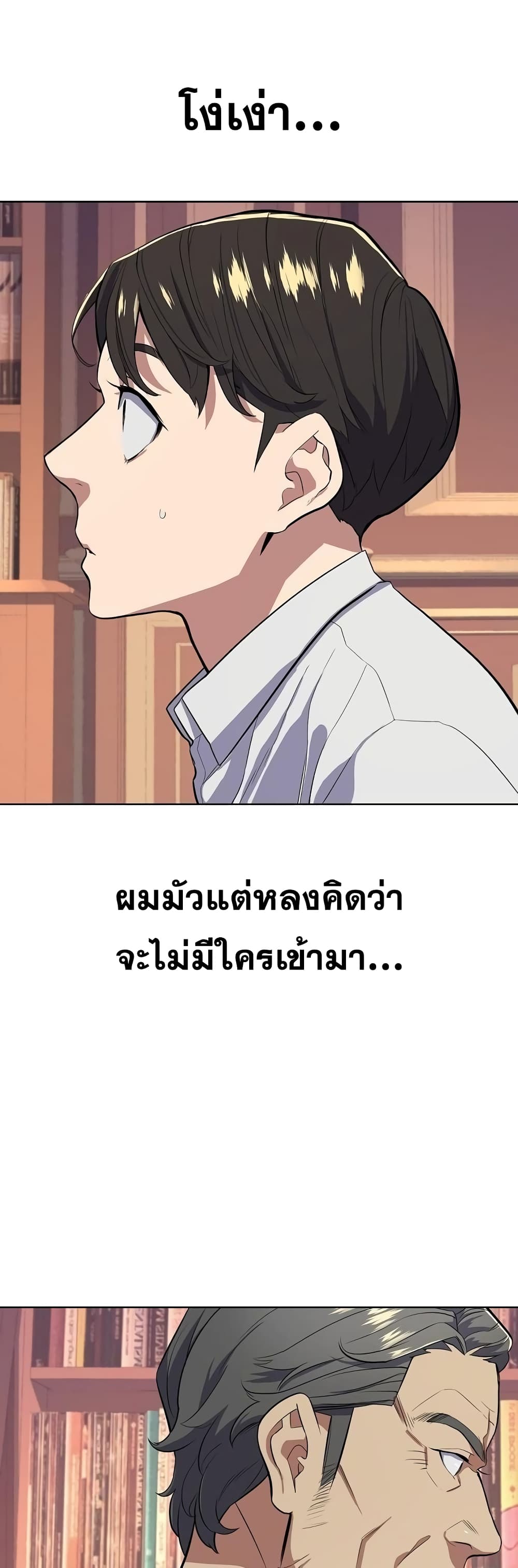 The Chaebeol’s Youngest Son 13-13