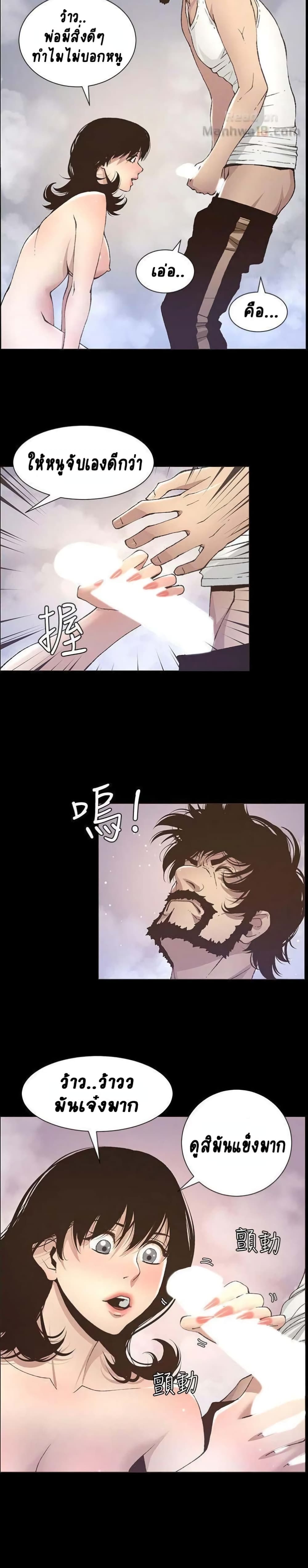 Step Father 16-16