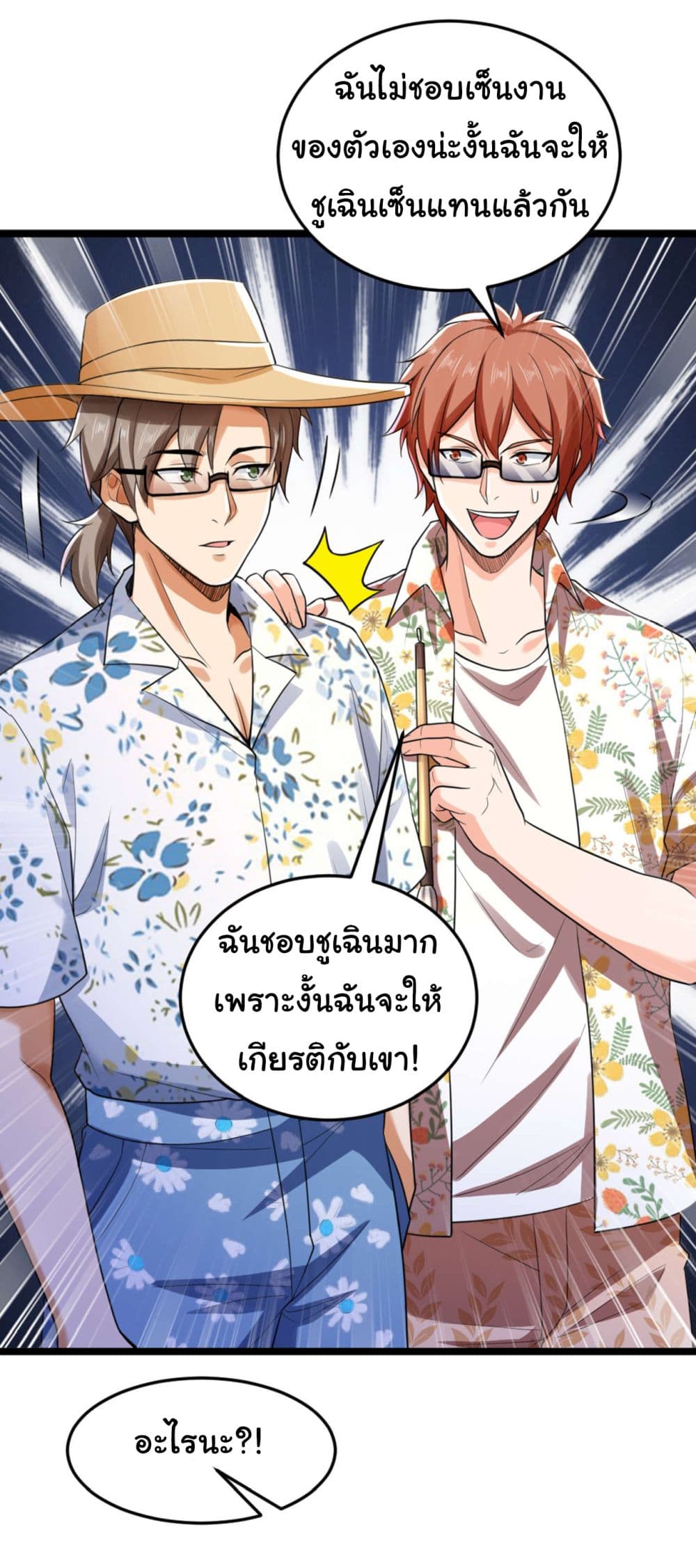 Chu Chen, The Trash Son-in-Law 16-16