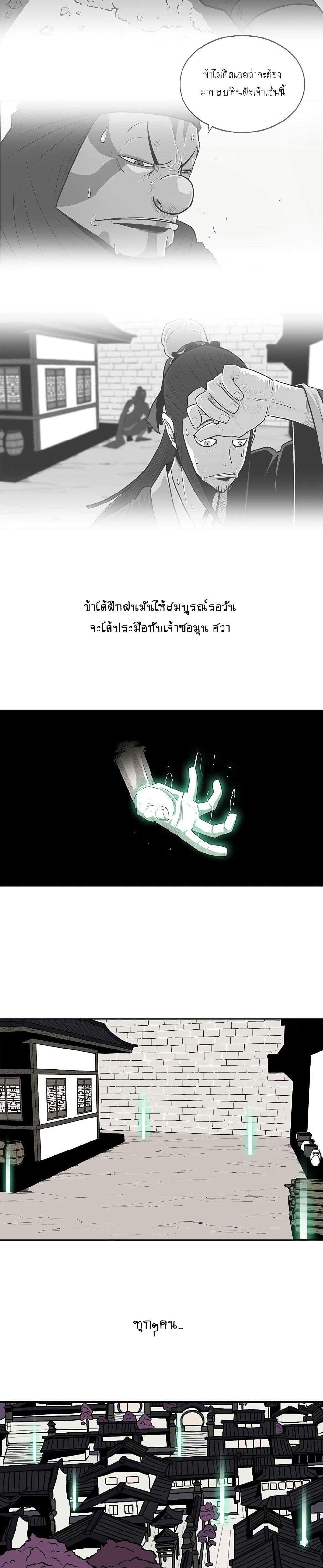 Legend of the Northern Blade 124-124