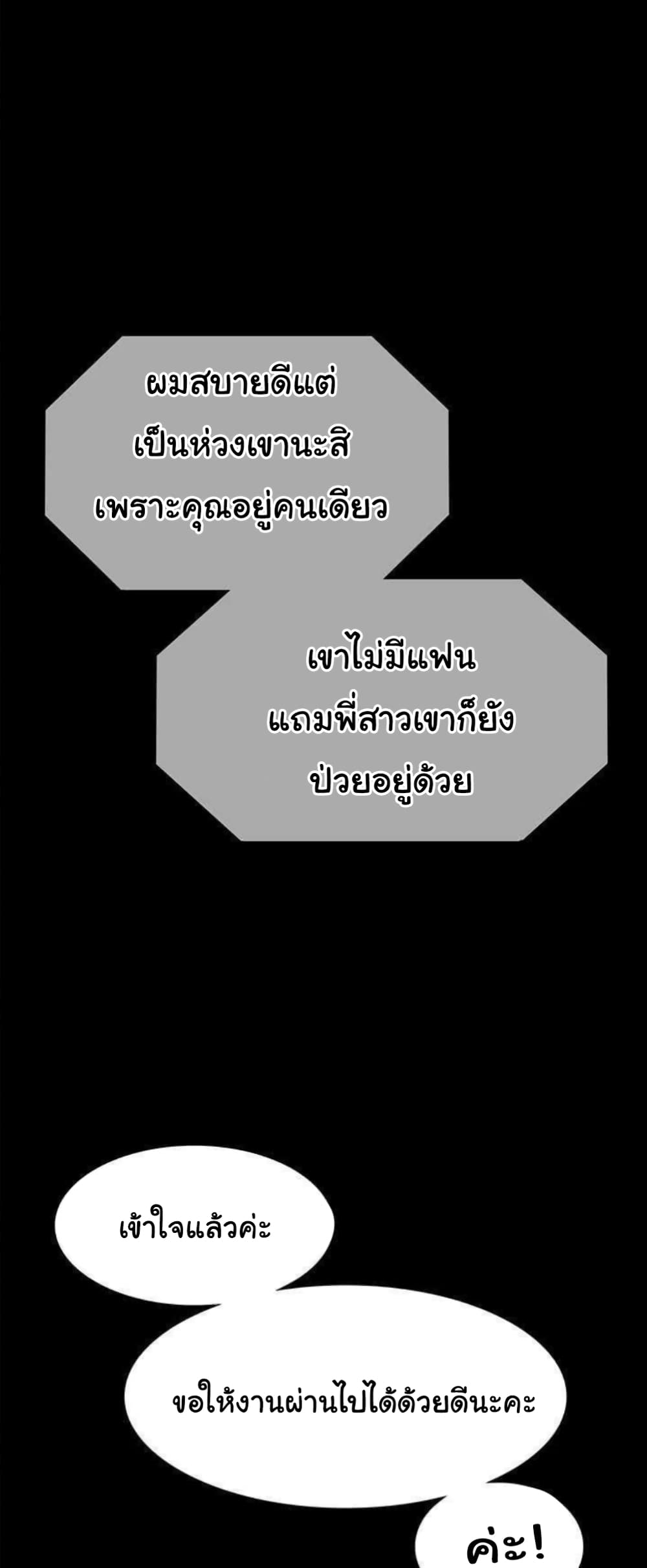The Chairman’s Wife 9-9