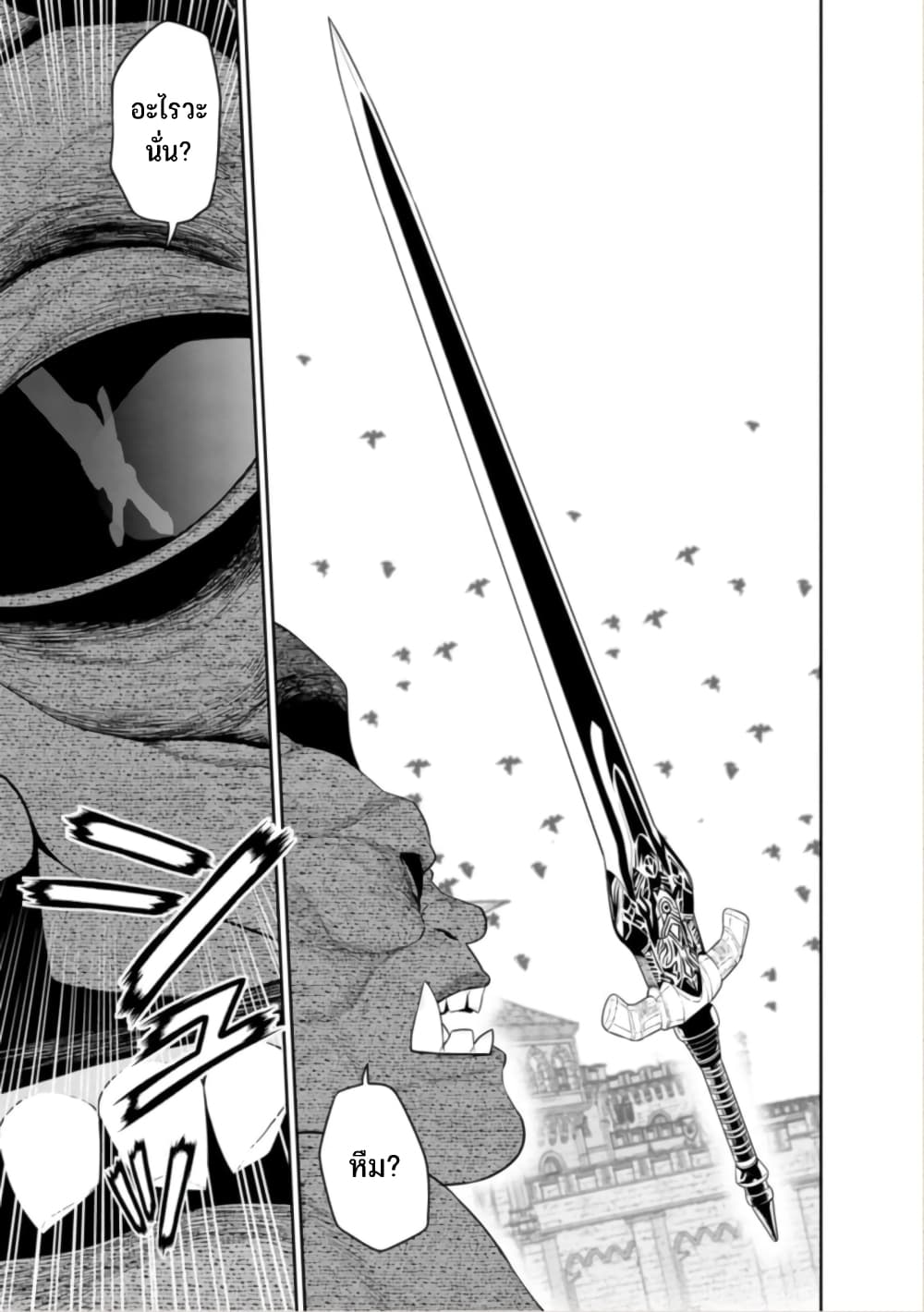 Maou-gun Saikyou no Majutsushi wa Ningen datta เมื่อมนุษย์ได้มาสร้างฮาเร็มในทัพจอมมาร 44-44
