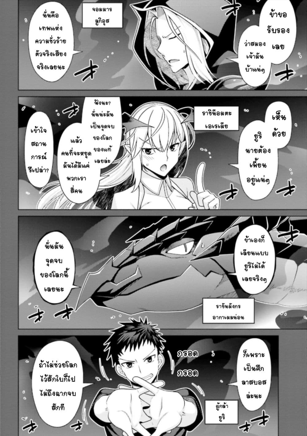 Hanitora! Shoukan Yuusha o Hameru Honey Trap Houimou 1-1