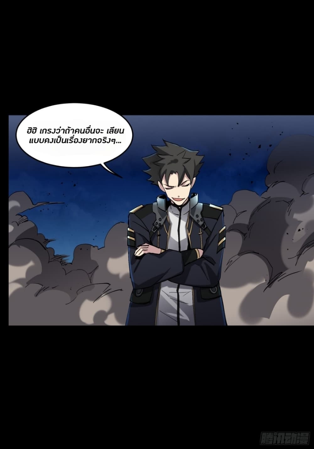 Legend of Star General 46-46