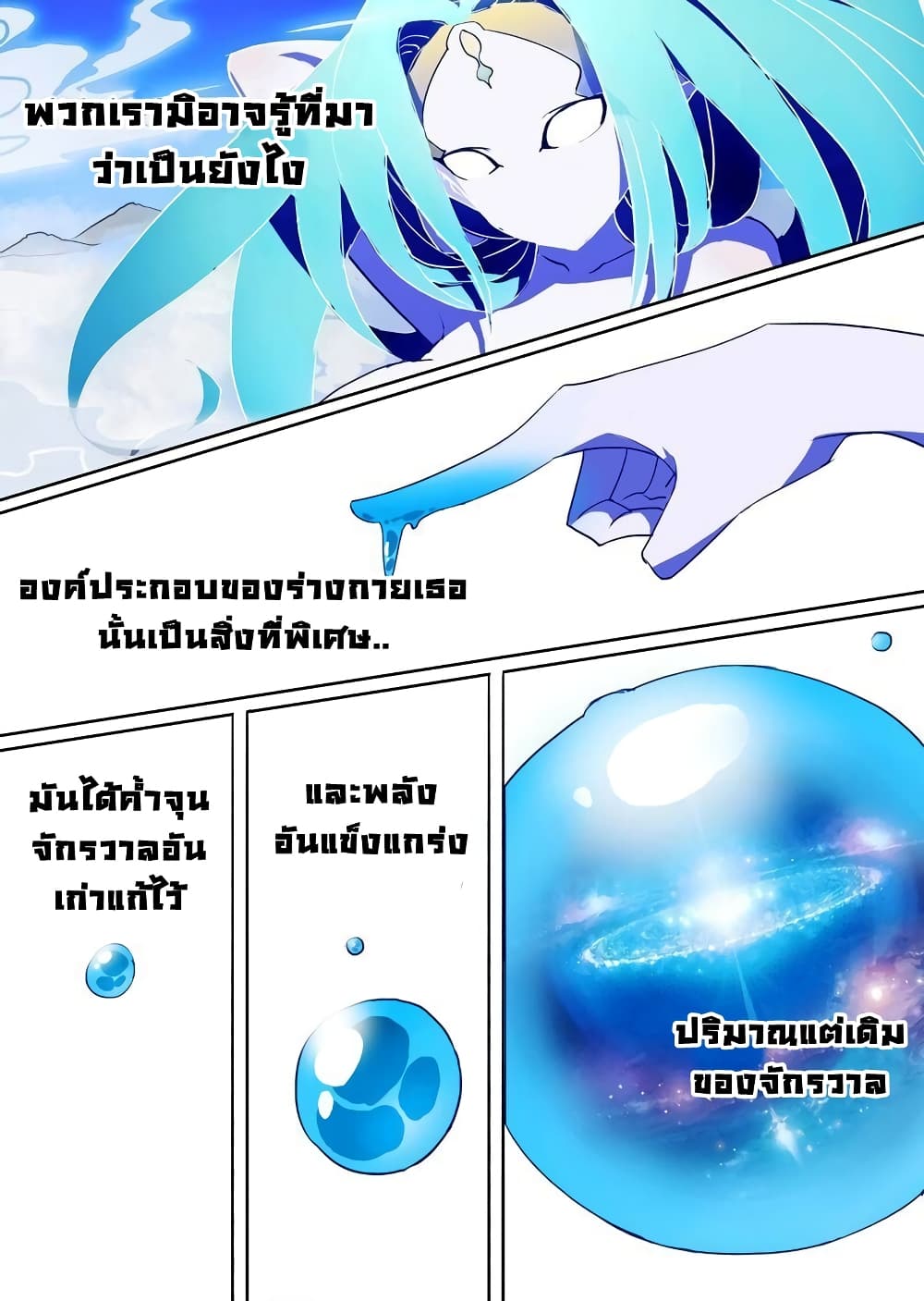 Silver Gravekeeper 6-6